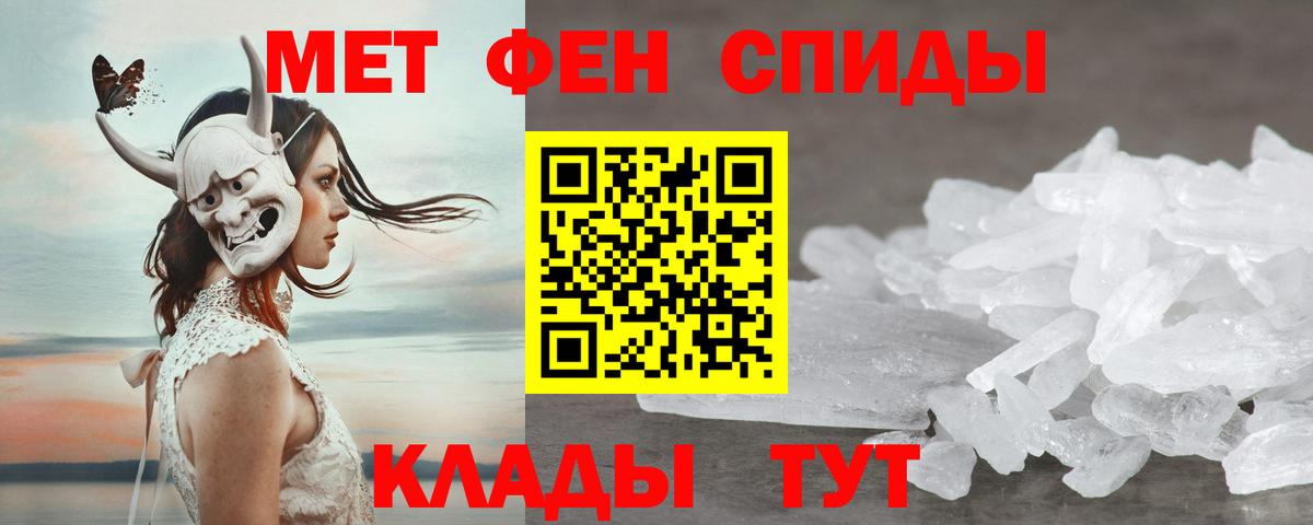 АМФЕТАМИН Розовый Бердск