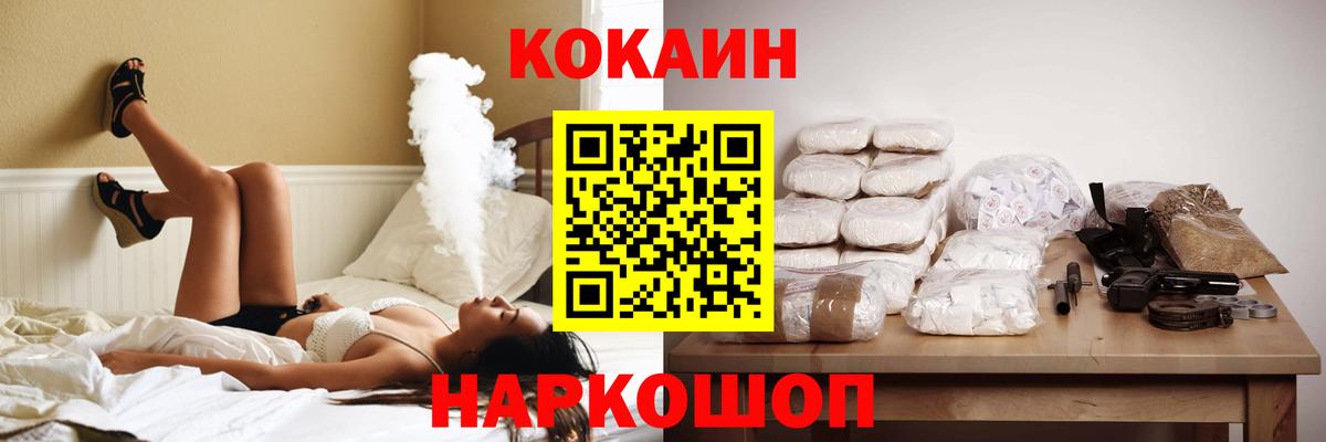 Кокаин 97% Бердск