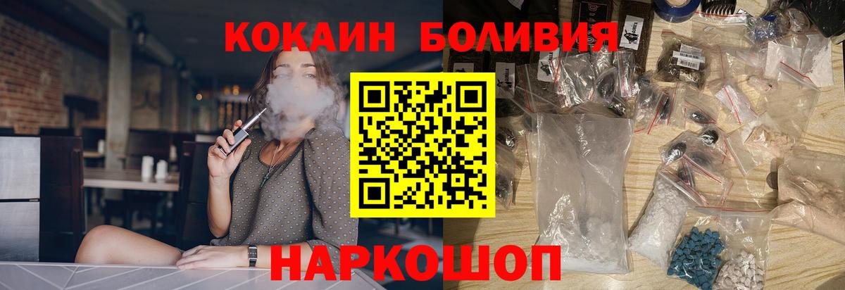 Cocaine Fish Scale  Кокаин VHQ  Вход с VPN  Бердск 