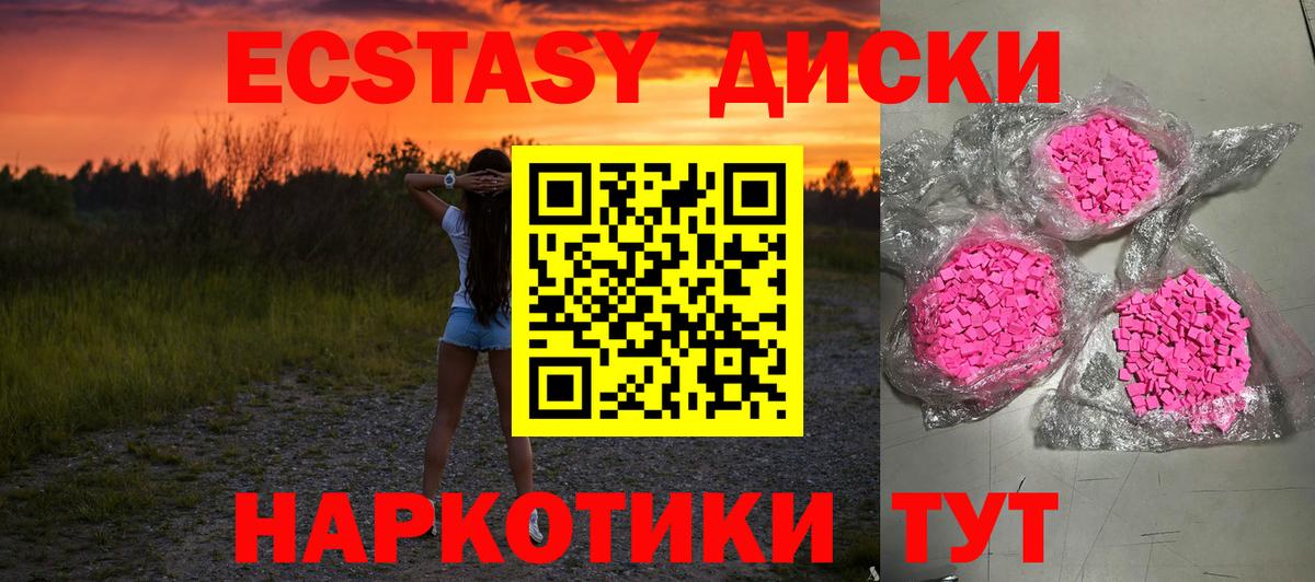 Бердск  Ecstasy  Вход с VPN  ЭКСТАЗИ XTC 
