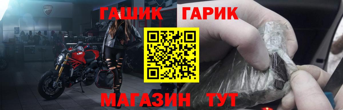 Гашиш hashish Бердск