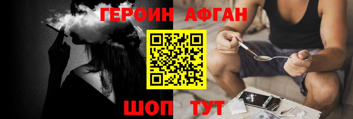 Героин Heroin  ГЕРОИН  Бердск  Вход с VPN 