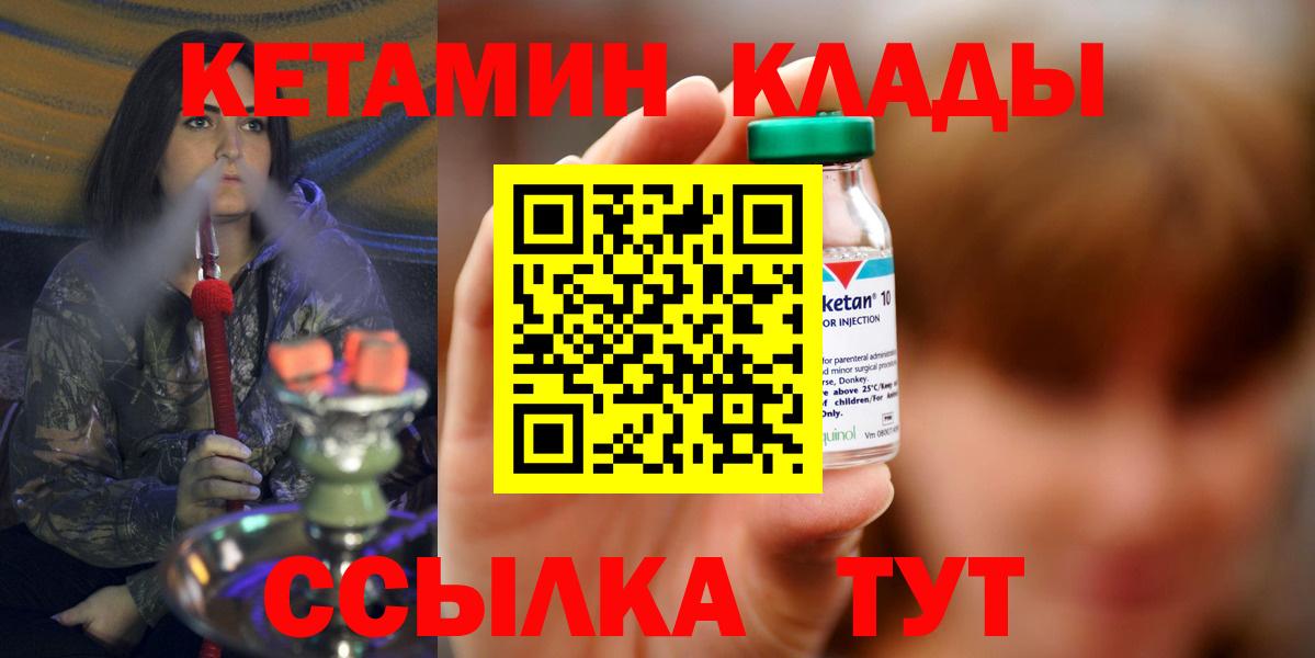 КЕТАМИН ketamine  Вход с VPN  Кетамин VHQ  Бердск 