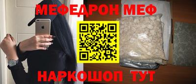 мефедрон Симферополь