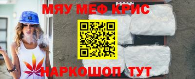 мефедрон Симферополь