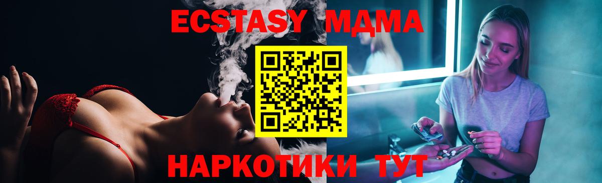 Бердск  MDMA VHQ  MDMA  Вход с VPN 