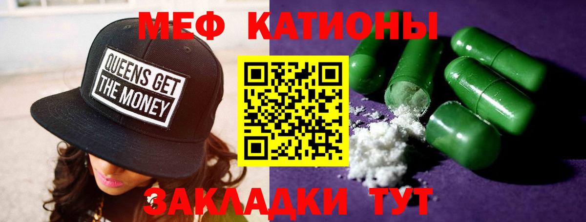 Меф mephedrone  МЕФ  Бердск  Вход с VPN  МЯУ-МЯУ 4 MMC  МЯУ-МЯУ 