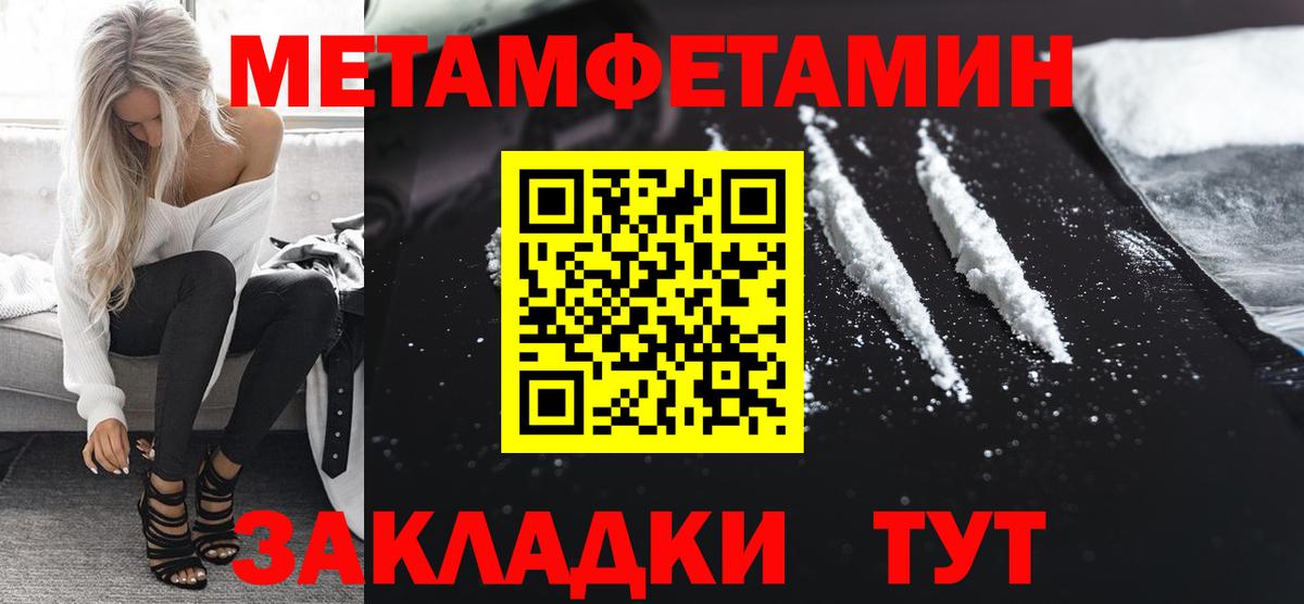 Первитин мет  Вход с VPN  Первитин мет  Бердск 
