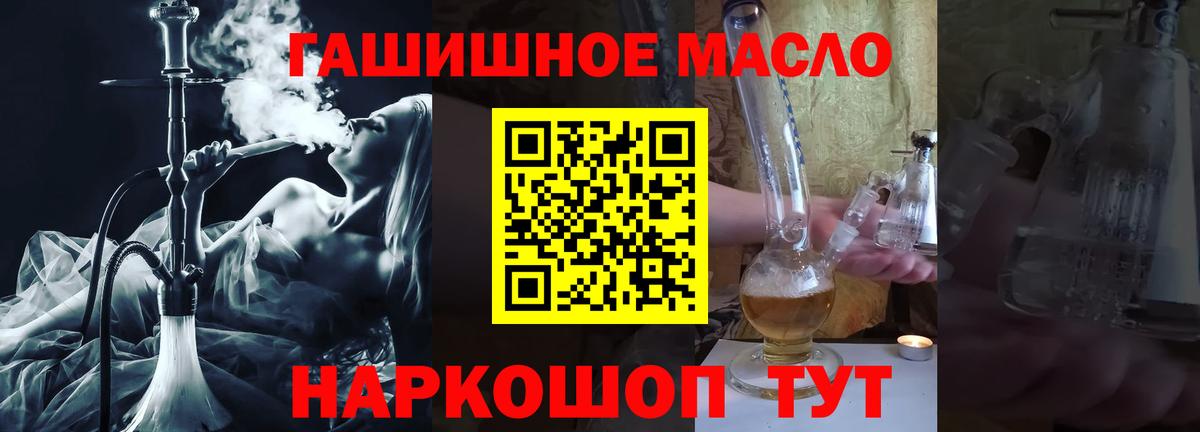 Бердск  Дистиллят ТГК вейп  Вход с VPN 