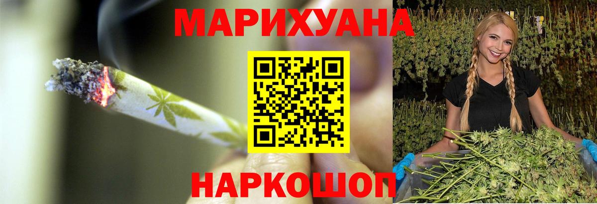 Марихуана индика Бердск